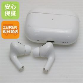安心保証 美品 AirPods Pro 第2世代 lightningモデル ホワイト