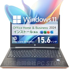 ノートパソコン 中古 Core i5 8250U/メモリ16GB/SSD512GB/Windows11 MS Office搭載 HP ProBook 450 G5 15.6インチ/初期設定済み