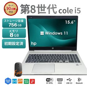 HP 中古ノートパソコン 15.6インチ ProBook 450 G6シリーズ 第8世代 Core i5 メモリ8GB SSD256GB+HDD500GB Windows11 Office搭載