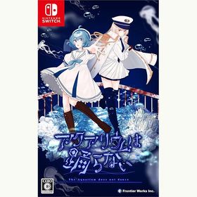 【新品】Switch アクアリウムは踊らない