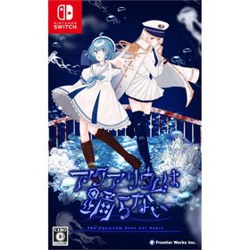 [メール便] 【新品】Nintendo Switch アクアリウムは踊らない