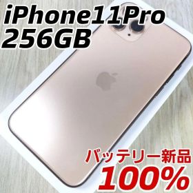 iPhone 11 Pro 256GB SIMフリー バッテリー新品100%