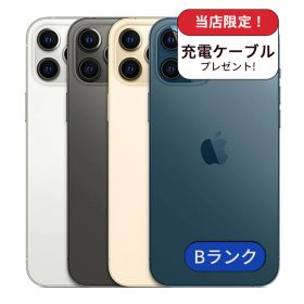 【中古】【整備済み品】iPhone 12 Pro Max 256GB ランクB 中古 スマホ スマートフォン iPhone 本体 SIMフリー アイフォン シムフリー 送料無料