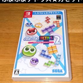 Switch スイッチ ぷよぷよテトリス2 ぷよぷよ カセット SEGA 任天堂