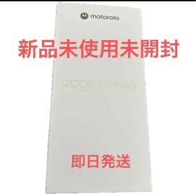 新品未使用未開封 motorola edge 60 PRO 5G エッジ プロ