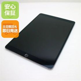 【中古】 超美品 iPad Pro 10.5インチ Wi-Fi 64GB スペースグレイ タブレット 本体 安心保証 即日発送 Apple 土日祝発送OK