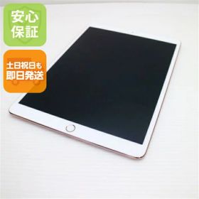 【中古】 超美品 iPad Pro 10.5インチ Wi-Fi 256GB ローズゴールド タブレット 本体 安心保証 即日発送 Apple 土日祝発送OK