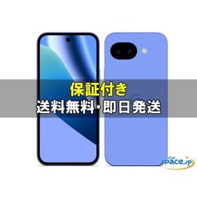 [新品未使用] SIMフリー Google Pixel 10a [ラベンダー][128GB] [国内正規品]