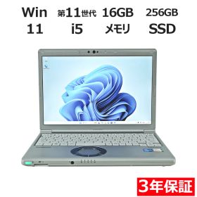 【3年保証】PANASONIC パナソニック レッツノート LET'S NOTE CF-SV1 (LTEモデル) SSD256GB メモリ16GB Core i5 Windows 11 Pro 中古 中古パソコン ノートパソコン パソコン ノート PC