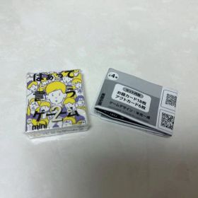 はぁって言うゲーム２ mini 黒歴史編