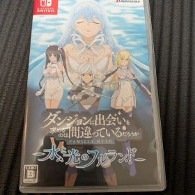 【中古】ダンジョンに出会いを求めるのは間違っているだろうか 水と光のフルランド