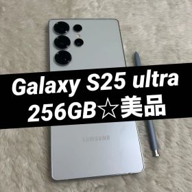 Galaxy S25 ultra 256GB ホワイトシルバー e01美品