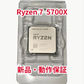 Ryzen 7 5700X BOX 新品 24,000円 中古 12,100円 | ネット最安値の価格