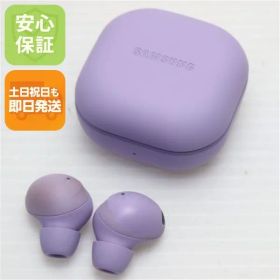 美品 Galaxy Buds2 Pro ボラ パープル Galaxy イヤホン 即日発送 土日祝発送OK 00000