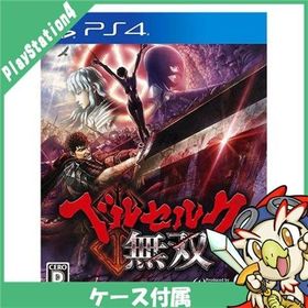 PS4 プレステ4 ベルセルク無双 - PS4 ソフト ケースあり PlayStation4 SONY ソニー 中古