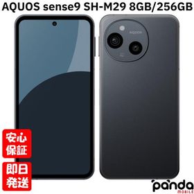 【あすつく、土日、祝日発送、店舗受取可】新品未開封品【Nランク】SIMフリー SHARP AQUOS sense9 SH-M29 8GB/256GB ブラック 4550556144384