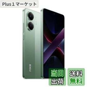 【送料無料】Xiaomi POCO X7 Pro 日本語版 Simフリー スマートフォン 色：グリーン、サイズ：8GB+256GB
