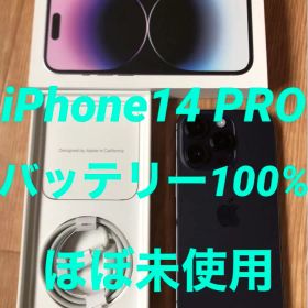 ほぼ未使用★iPhone14PRO★SIMフリー★バッテリー100%新品ケーブル