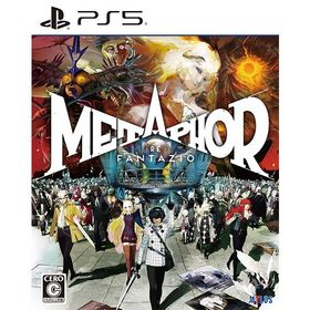 [メール便OK]【新品】【PS5】メタファー：リファンタジオ［PS5版］[在庫品]