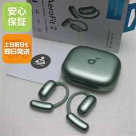 【中古】良品中古 Anker Soundcore AeroFit 2 シルバーグリーン オープンイヤー ANKER 安心保証 即日発送 土日祝発送OK