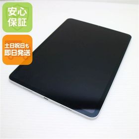 安心保証 美品 iPad Pro 第4世代 11インチ 256GB シルバー