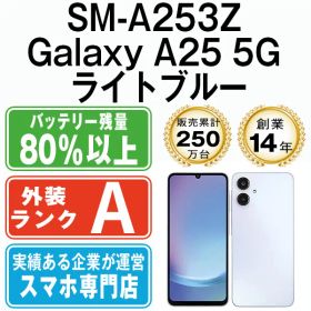 【中古】 SM-A253Z Galaxy A25 5G ライトブルー SIMフリー 本体 ソフトバンク Aランク スマホ ギャラクシー【送料無料】 sma253zlb8mtm