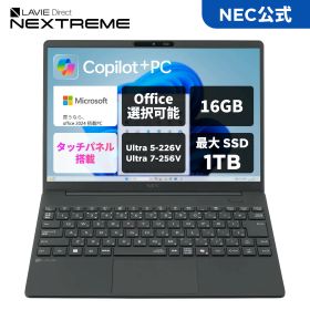 【P10倍】&【31,000円クーポン】【国内生産・公式】 AI PC 新品 NEC ノートパソコン office可能 LAVIE NEXTREME 13.3インチ Windows 11 Home Core Ultra 7-256V可能 メモリ 16GB 1TB SSD可能 1年保証 送料無料