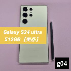 【美品】Galaxy S24 ultra 512GB イエロー