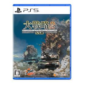 大戦略SSB2 - PS5