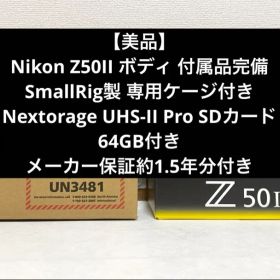 美品 Nikon Z 50II ボディ おまけ多数