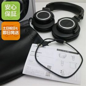 【中古】安心保証 超美品 ATH-M50xBT2 ブラック 本体 即日発送 土日祝発送OK