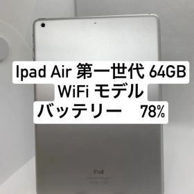 iPad Air 第1世代 64GB DFK16