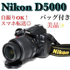 自撮りOK✨Nikon D5000 レンズキット✨手ぶれ補正付✨スマホ転送◎