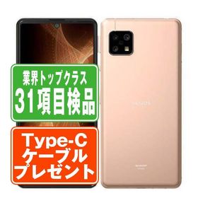 SH-53A AQUOS sense5G Light Copper SIMフリー ドコモ 中古 スマホ 本体 良品 7日間返品OK あすつく sh53aco7mtm