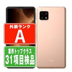 SH-53A AQUOS sense5G Light Copper SIMフリー ドコモ 中古 スマホ 本体 美品 7日間返品OK あすつく sh53aco8mtm