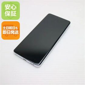 【中古】安心保証 超美品 SC-52B Galaxy S21 Ultra 5G ファントムシルバー 本体 即日発送 土日祝発送OK