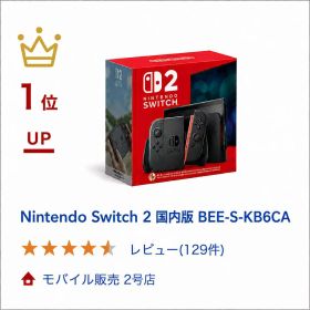 【新品】最安値挑戦！Nintendo Switch 2 国内版 BEE-S-KB6CA【日曜日以外即日発送】【送料無料】