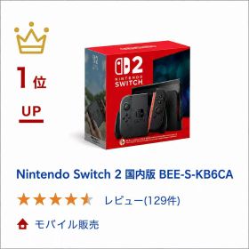 【新品】最安値挑戦！Nintendo Switch 2 国内版 BEE-S-KB6CA【日曜日以外即日発送】【送料無料】