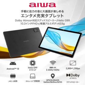 AIWA JA3-TBA1003 ブラック aiwa tab AG10 [タブレットPC 10.3型 / Android / Wi-Fiモデル] xp10n