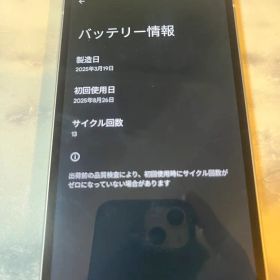 【ほぼ新品】Google Pixel 9a 128GB ホワイト サイクル13回