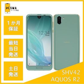 AQUOS R2 SHV42 アクアマリン SIMロック解除済み Bランク