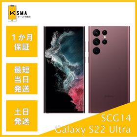 訳あり特価 Galaxy S22 Ultra SCG14 256GB au版SIMフリー バーガンディ ジャンク品
