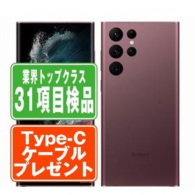 SCG14 Galaxy S22 Ultra バーガンディ SIMフリー au 中古 スマホ 本体 良品 7日間返品OK あすつく scg14rd7mtm