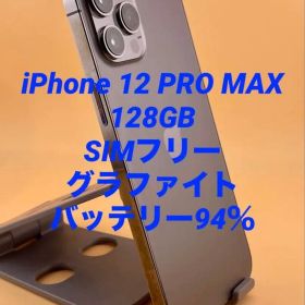 iPhone 12 Pro Max 128GB グラファイト バッテリー94%
