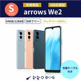 【新品】arrows We2 本体 docomo/ahamo版 F-52E au/UQ版 FCG02 楽天版 M07 softbank版 A402FC SIMフリー FUJITSU スマートフォン スマホ 本体 アンドロイド シムフリー android