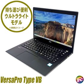 NEC VersaPro タイプVB UltraLite VKT16/B-9 中古ノートパソコン WPS Office搭載 Windows11-Pro 8GB NVMeSSD256GB Core i5 フルHD13.3型