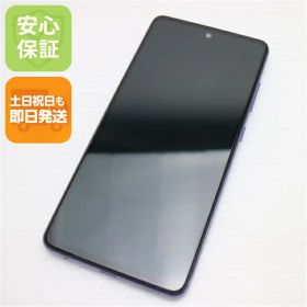 【中古】安心保証 新品同様 SC-53B Galaxy A52 5G オーサムバイオレット 白ロム 本体 即日発送 土日祝発送OK