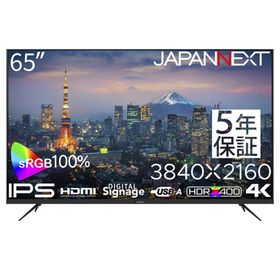 JAPANNEXT ジャパンネクスト 商品は軒先渡し 4K対応65型液晶ディスプレイ(IPS/HDMIx3/USB/5年保証) JN-IPS65UHD-U-H5