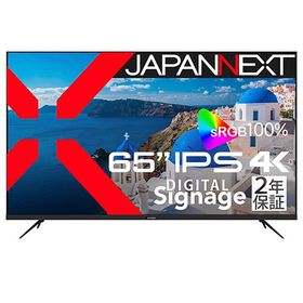 【別途送料有り】JAPANNEXT 【法人限定】液晶ディスプレイ 65型/3840×2160/HDMI×3、USB×1/ブラック/スピーカー有/2年保証 JN-IPS65UHD-U-H2