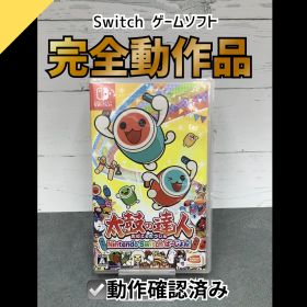 【動作OK】Nintendo Switch ゲームソフト 太鼓の達人 NintendoSwitchば～じょん! JD-45